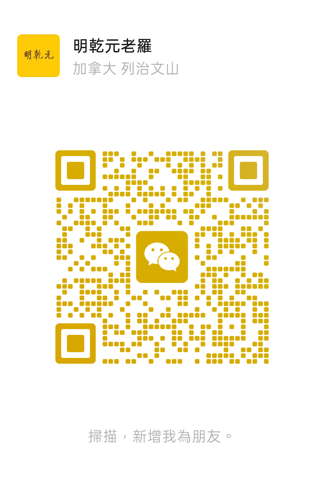 WeChat QR code for Dr. Luo at Origin TCM Clinic. Scan to add as a contact.